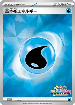 Basic Water Energy, Pokémon card SV-P 177 — Scarlet & Violet Promos set