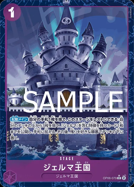 Royaume de Germa, carte One Piece OP06-079 JAP — extension WINGS OF THE CAPTAIN
