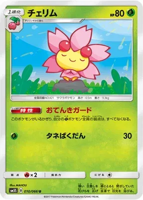 Cherrim, Pokémon card SM5S 010 — Ultra Sun set