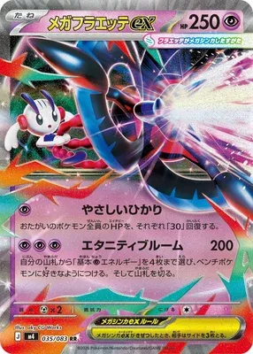 Mega Floette ex, Pokémon card m4 035 — Ninja Spinner set