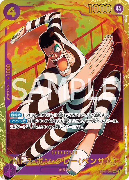 Mr.2.Bon.Kurei(Bentham), One Piece card EB01-061 JAP — MEMORIAL COLLECTION set