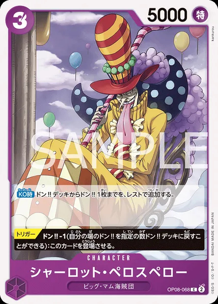 Charlotte Perospero, One Piece card OP08-068 JAP — TWO LEGENDS set