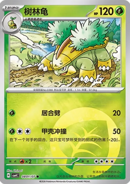 Boskara, carte Pokémon CBB4C 08-01 — extension Gem Pack Vol.4