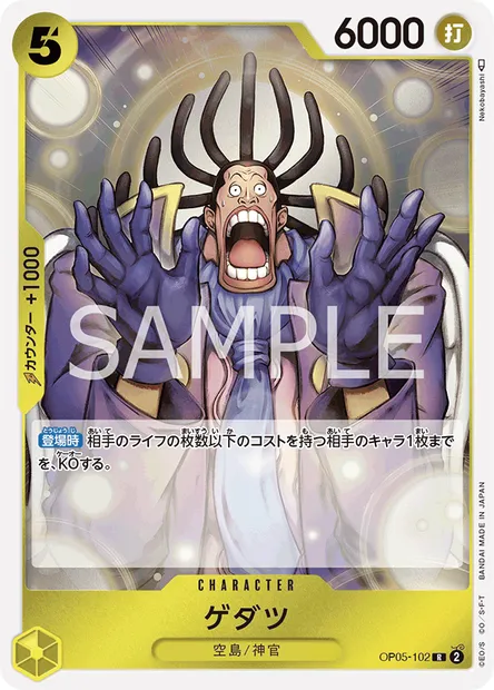 Gedatsu, One Piece card OP05-102 JAP — AWAKENING OF THE NEW ERA set