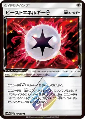 Beast Energy ♢, carte Pokémon SM5+ 048 — extension Ultra Forces