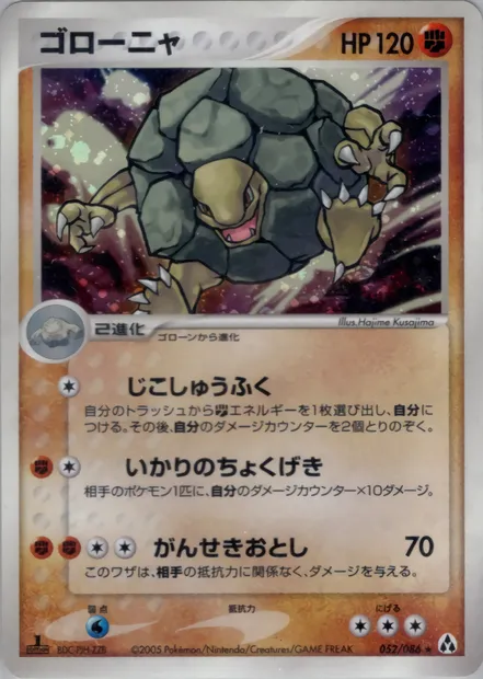 Golem, Pokémon card PCG5 052 — Mirage Forest set