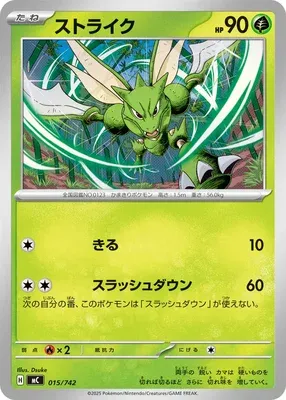 Scyther, Pokémon card MC 015 — Start Deck 100 Battle Collection set