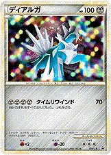Dialga, carte Pokémon LP 074 — extension L-P Promo