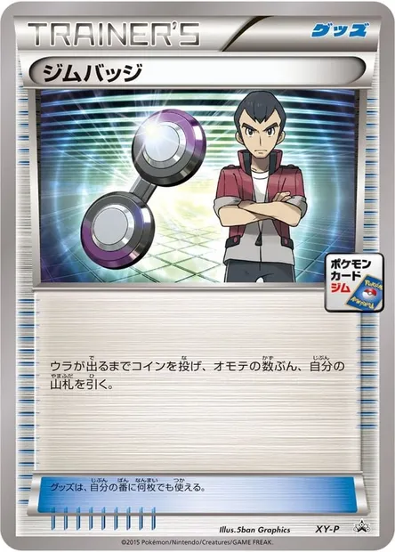 Gym Badge, Pokémon card XYP XY-n — XY Promos set