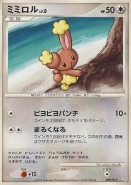 Buneary Lv.8, Pokémon card PTR 009 — Regigigas LV.X Collection set