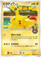 Pikachu Lv.14, carte Pokémon DPP 099 — extension DP Promos