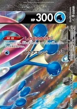 Amphinobi V-UNION, carte Pokémon SP5 002 — extension V-UNION Special Card Sets