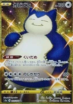 Ronflex, carte Pokémon S5a 093 — extension Matchless Fighters