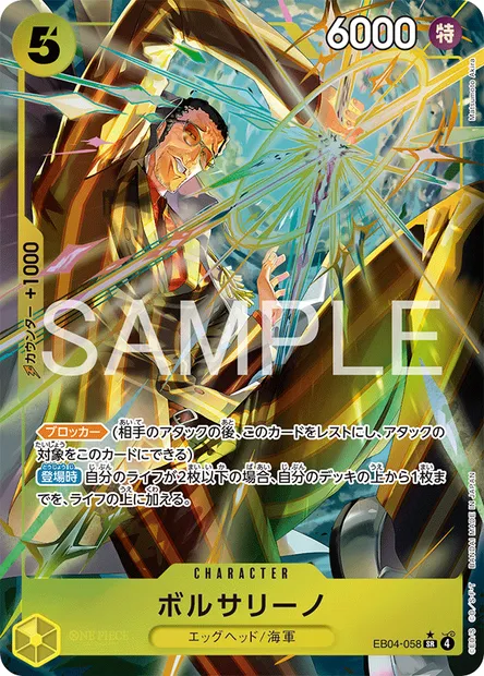 Borsalino, carte One Piece EB04-058 JAP — extension エクストラブースター EGGHEAD CRISIS