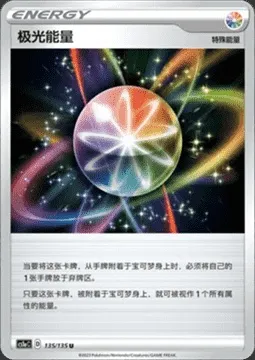 Énergie Boréale, carte Pokémon CS1aC 135 — extension Dynamax Clash - Thunder