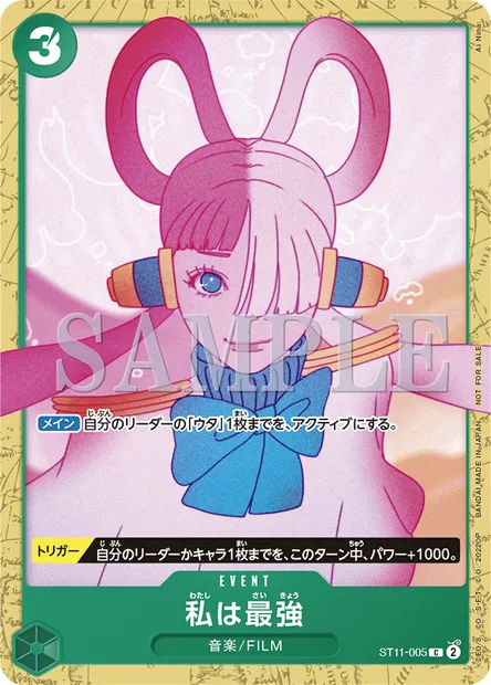 I'm invincible, One Piece card ST11-005 JAP — Uta set