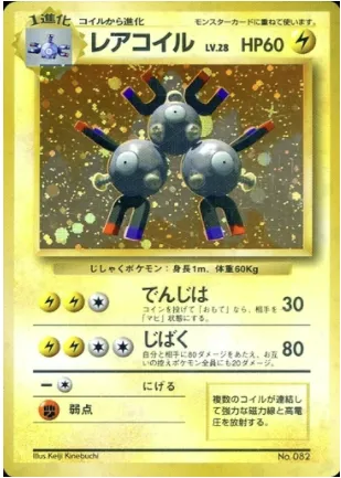 Magneton, Pokémon card 1EPNR ct137927 — Expansion Pack & Starter Pack No Rarity set