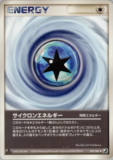 Énergie Cyclone, carte Pokémon PCG4 105 — extension Golden Sky, Silvery Ocean