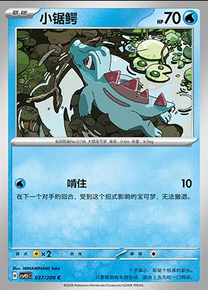 Kaiminus, carte Pokémon CSV9.5C 037 — extension Terastal Gathering