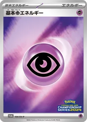 Basic Psychic Energy, Pokémon card SV-P 104 — Scarlet & Violet Promos set