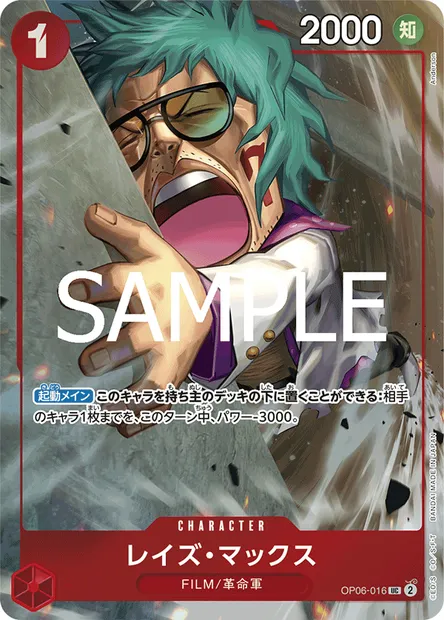 Raise Max, One Piece card OP06-016 JAP — WINGS OF THE CAPTAIN set