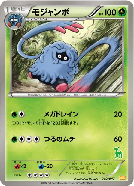 Bouldeneu, carte Pokémon WAK 002 — extension Everyone's Exciting Battle