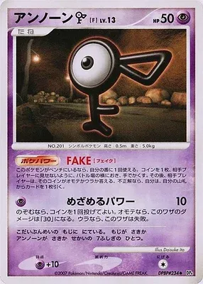 Unown F, Pokémon card DP4A aop17805 — Moonlit Pursuit set