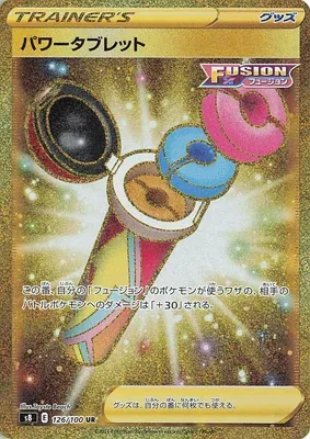 Power Tablet, Pokémon card S8 126 — Fusion Arts set