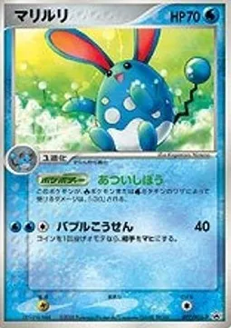 Azumarill, Pokémon card PCG-P 077 — PCG Promos set
