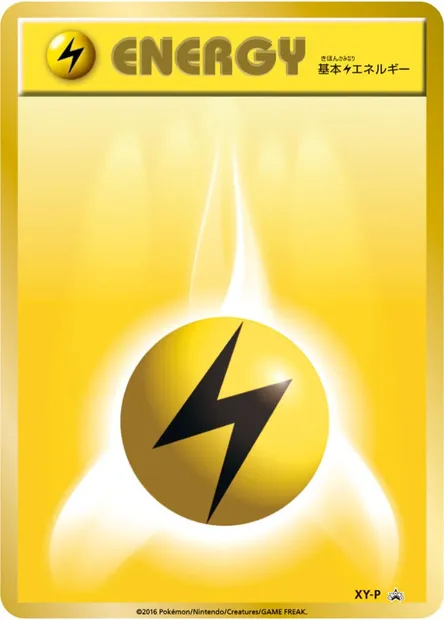 Énergie Électrique, carte Pokémon LGP 2016-4 — extension League Promos