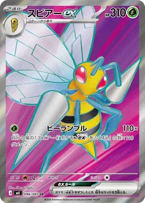 Beedrill ex, Pokémon card m4 096 — Ninja Spinner set