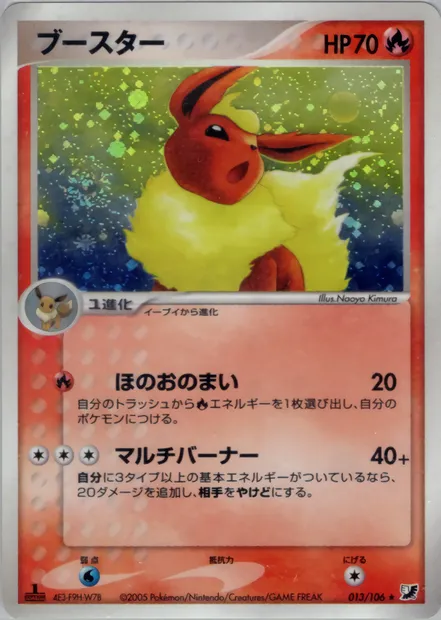 Flareon, Pokémon card PCG4 013 — Golden Sky, Silvery Ocean set