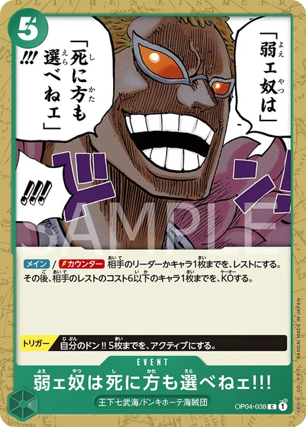 The Weak Do Not Have the Right to Choose How They Die!!!, One Piece card OP04-038 JAP — KINGDOMS OF INTRIGUE set