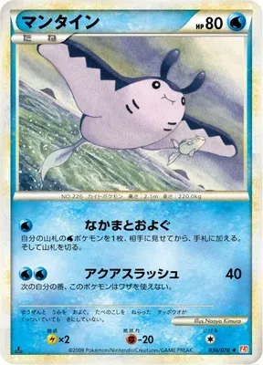 Mantine, Pokémon card L1A 030 — HeartGold Collection set