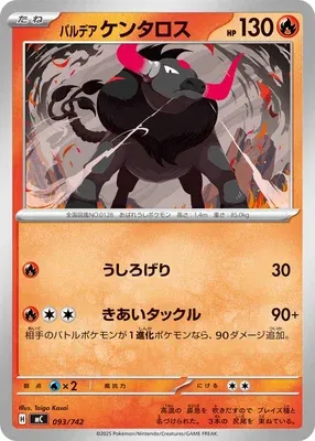 Tauros de Paldea, carte Pokémon MC 093 — extension Start Deck 100 Battle Collection
