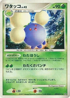 Cotovol, carte Pokémon DP3 aop17945 — extension Shining Darkness