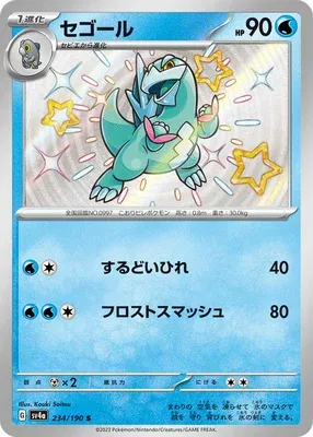 Cryodo, carte Pokémon SV4a 234 — extension Shiny Treasure ex