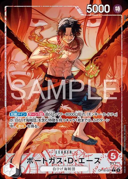 Portgas.D.Ace, One Piece card OP16-001 JAP — THE TIME OF BATTLE set