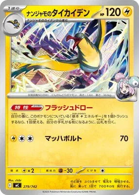 Iono's Kilowattrel, Pokémon card MC 279 — Start Deck 100 Battle Collection set