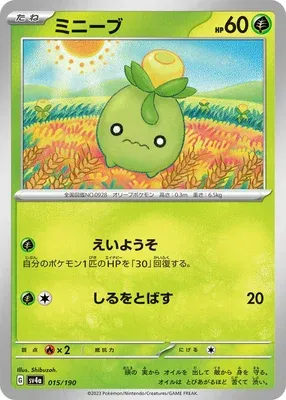 Olivini, carte Pokémon SV4a 015 — extension Shiny Treasure ex