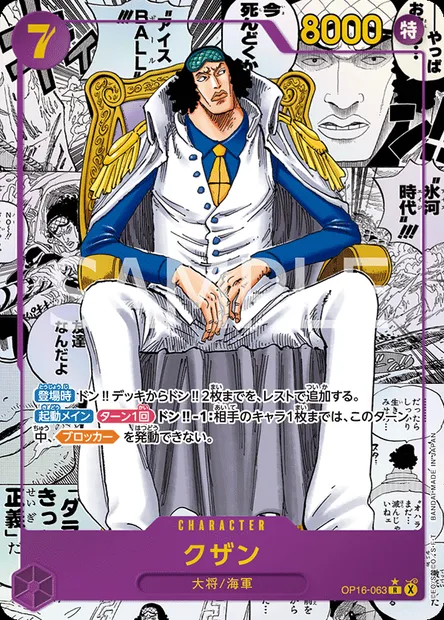 Kuzan, One Piece card OP16-063 JAP — THE TIME OF BATTLE set