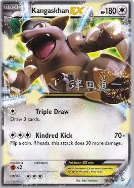 Kangaskhan ex, Pokémon card WCD14 078 — World Championship Decks 2014 set