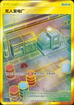 Power Plant, Pokémon card CSM2.5C 098 — Striking Competition set