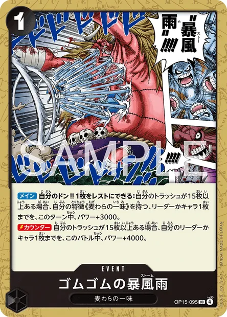 Gum Gum Storm, carte One Piece OP15-095 JAP — extension AVENTURE SUR L'ÎLE DE DIEU