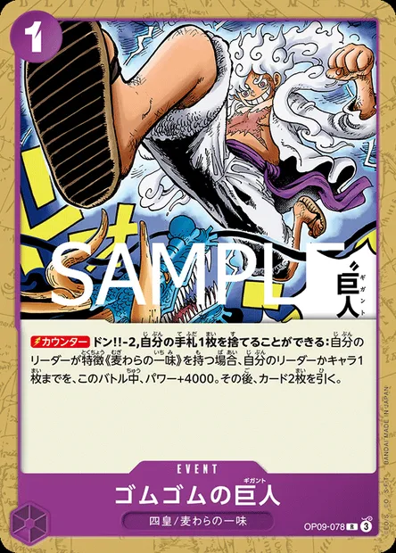 Gum Gum Gigant, carte One Piece OP09-078 JAP — extension LES NOUVEAUX EMPEREURS