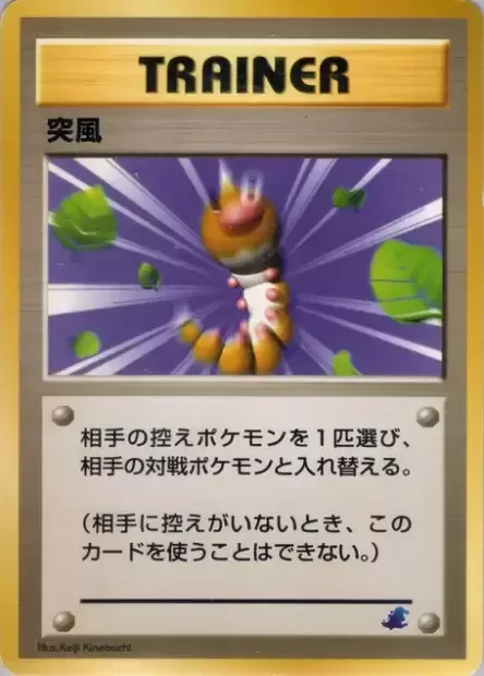 Rafale de vent, carte Pokémon IPTOT ct260766 — extension Intro Pack Neo Totodile