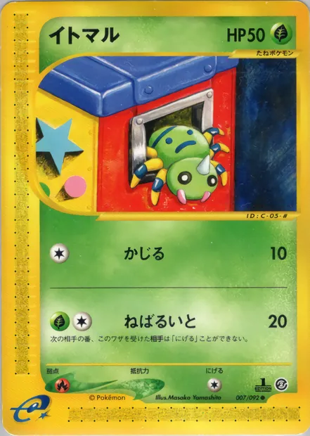 Mimigal, carte Pokémon E2 007 — extension The Town on No Map