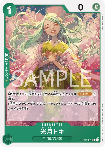 Kouzuki Toki, carte One Piece OP02-031 JAP — extension PARAMOUNT WAR