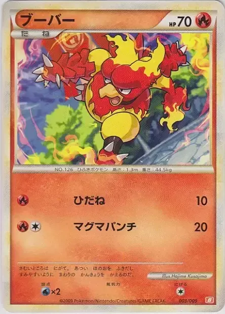 Magmar, carte Pokémon B-DECK-M 003 — extension Magmortar Battle Starter Deck