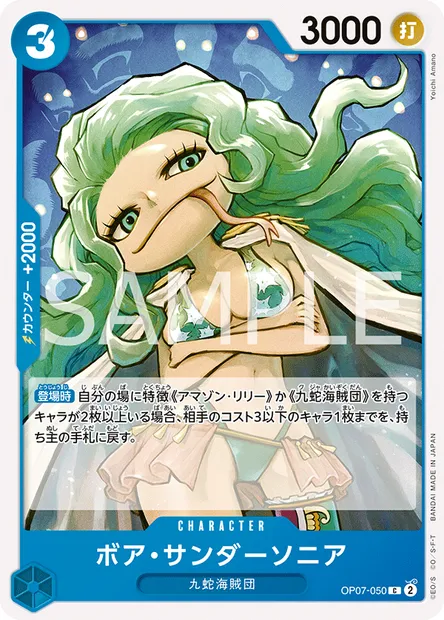 Boa Sandersonia, carte One Piece OP07-050 JAP — extension 500 YEARS IN THE FUTURE